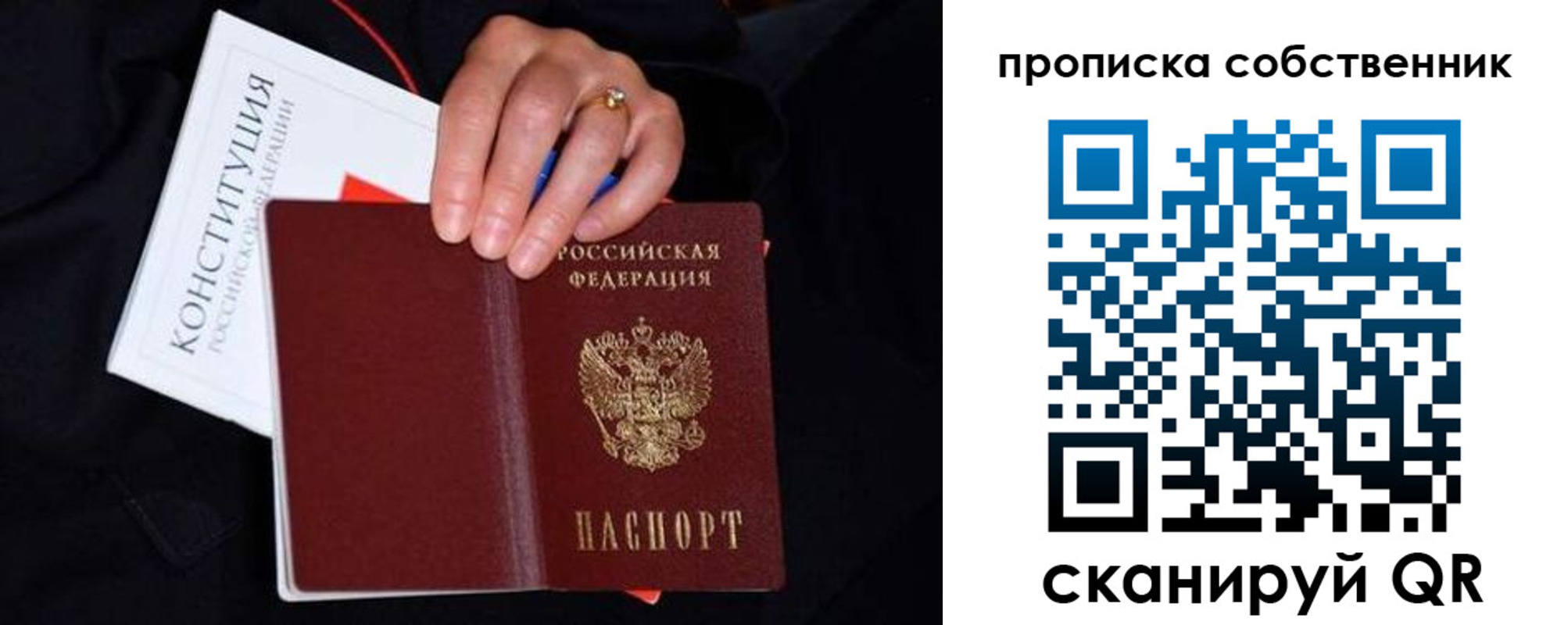 временная регистрация надежно в Куртамыше