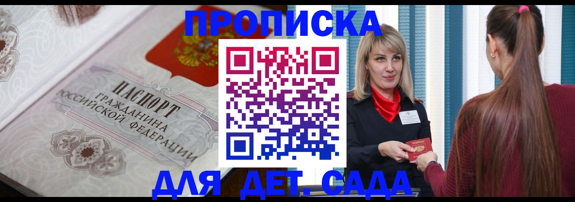 прописка регистрация в Куртамыше