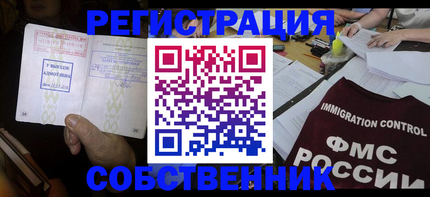 регистрация для дет. сада в Куртамыше