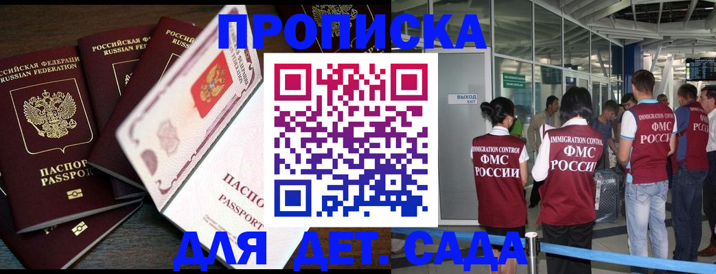 временная регистрация поиск в Куртамыше