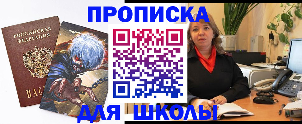 прописка для кредита в Куртамыше