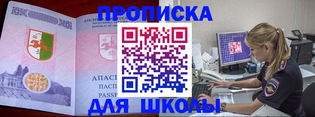 найти адрес прописки в Куртамыше